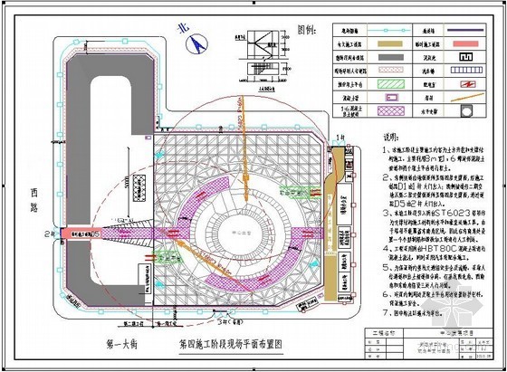 [天津]商业中心基础工程施工组织设计（中建、附示意图）- 