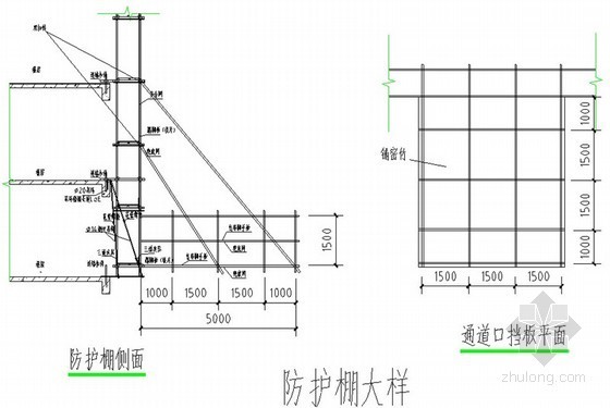 [广东]高层住宅楼落地式钢管脚手架施工方案-防护棚大样图 