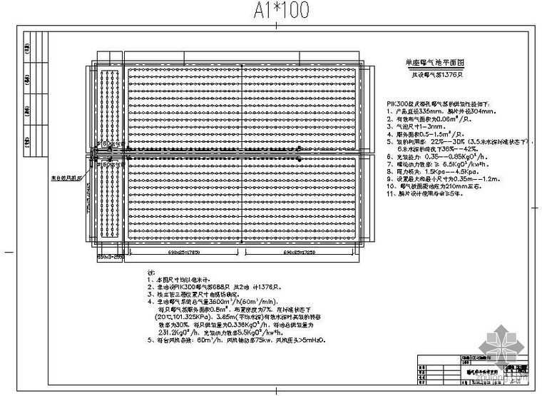 曝气生物滤池图资料下载-ICEAS池微孔曝气盘布置图