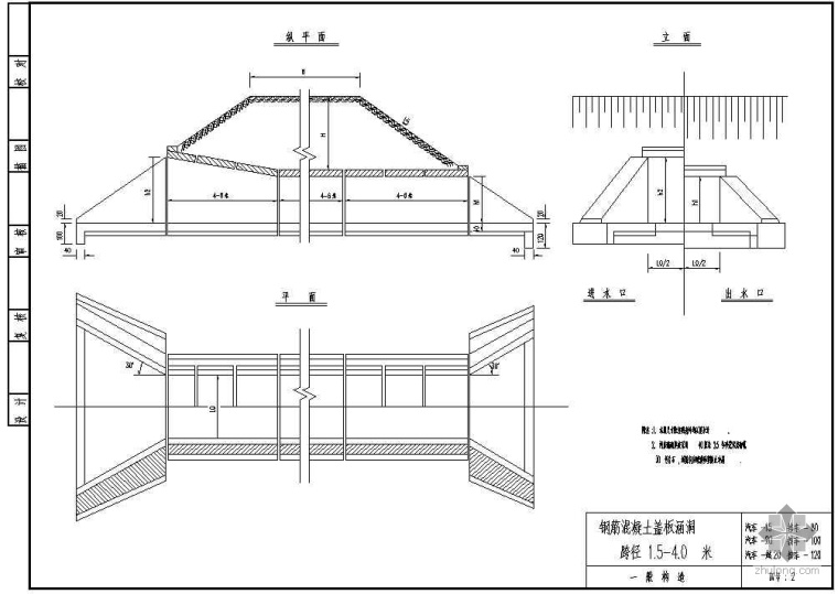 钢筋混凝土梯道设计图资料下载-钢筋混凝土盖板涵通用设计图