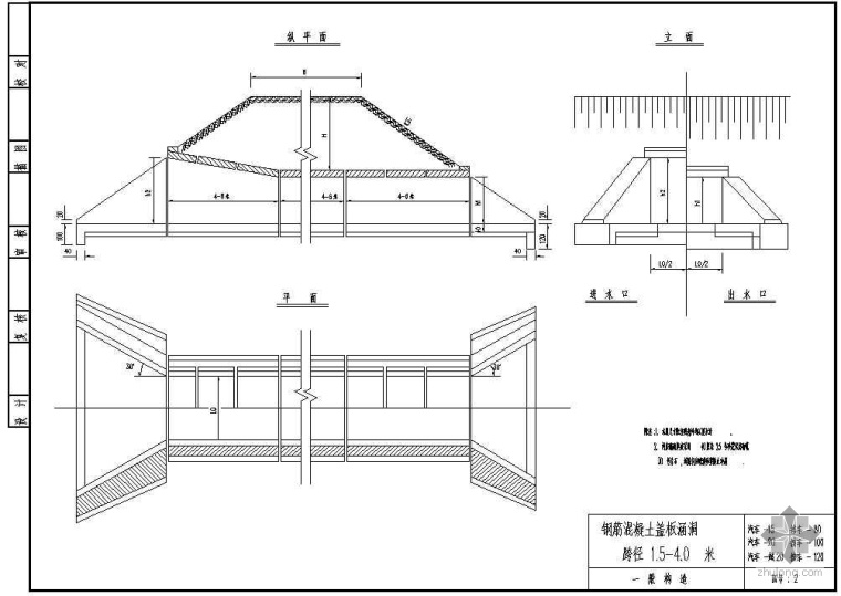 重力式盖板涵设计图资料下载-钢筋混凝土盖板涵通用设计图