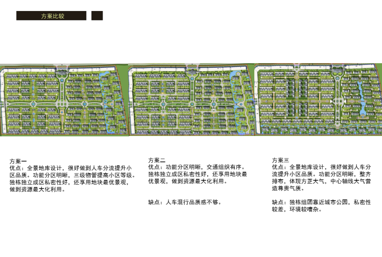 [江西]南昌新中式大型别墅区规划与建筑设计文本+施工图+SU模型-9