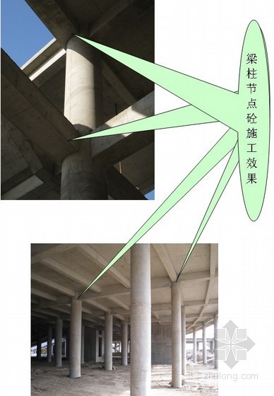 [优秀QC]确保异形梁柱节点混凝土施工质量- 