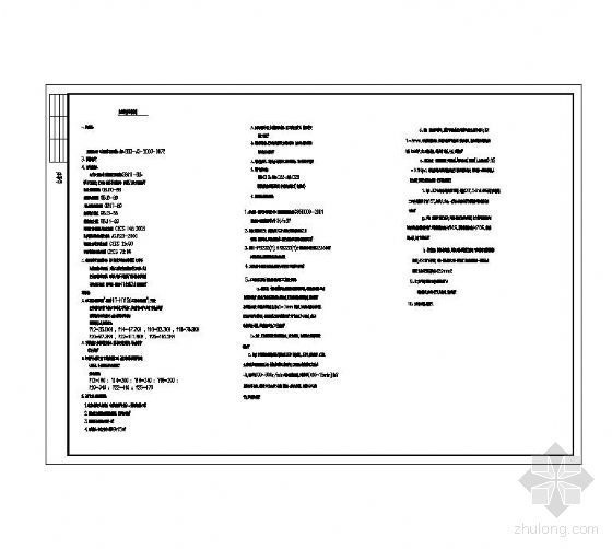 砌体改造加固资料下载-某砌体结构加层改造及加固设计说明