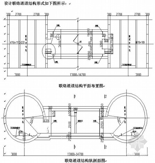 临街安全通道施工方案资料下载-北京地铁联络通道安全施工方案