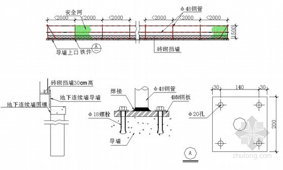 [上海]高层酒店基坑围护专项施工方案（双轴搅拌桩）-基坑临边防护安全措施 
