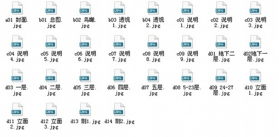 [江苏]27层高层商业综合体建筑方案文本-商业综合体总缩略图 