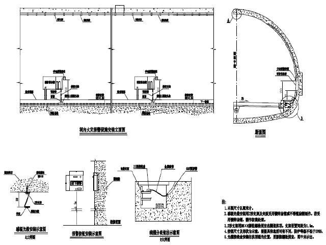 [青海]四车道高速公路新奥法隧道土建及机电工程设计图465张CAD-隧道内火灾报警设备安装示意图