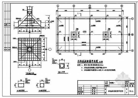 池结构设计资料下载-某地下沉淀池结构设计图