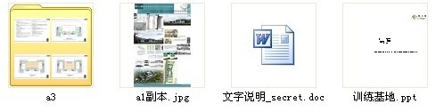 [山东]某中式四层行政办公楼方案设计文本（含PPT）-总缩略图 