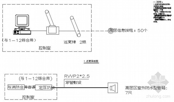 景观方案背景音乐资料下载-巡更、背景音乐系统图