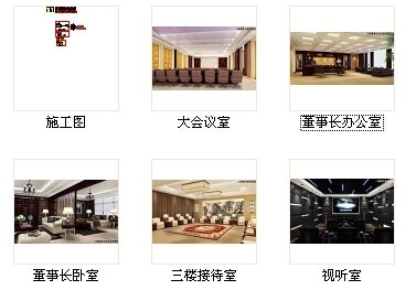[武汉]进出口重点集团公司现代办公楼装修施工图（含效果）资料图纸总缩略图 