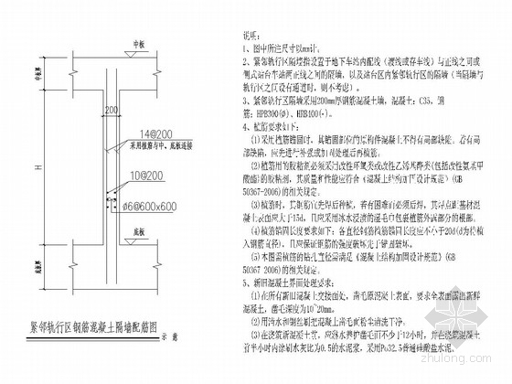 灰渣混凝土隔墙资料下载-紧邻轨行区钢筋混凝土隔墙配筋图