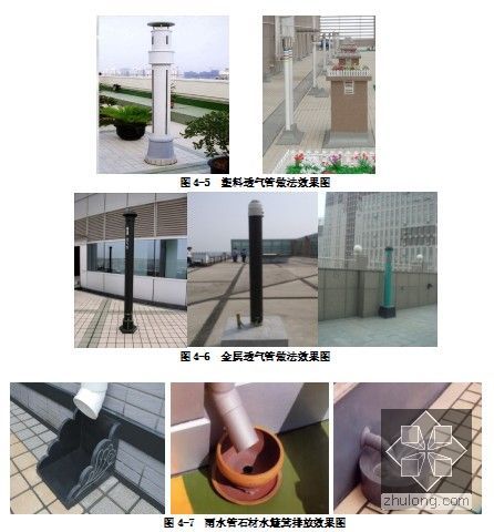 2016鲁班奖暖通施工工艺做法及现场图片样册300余张-施工工艺做法及现场图片