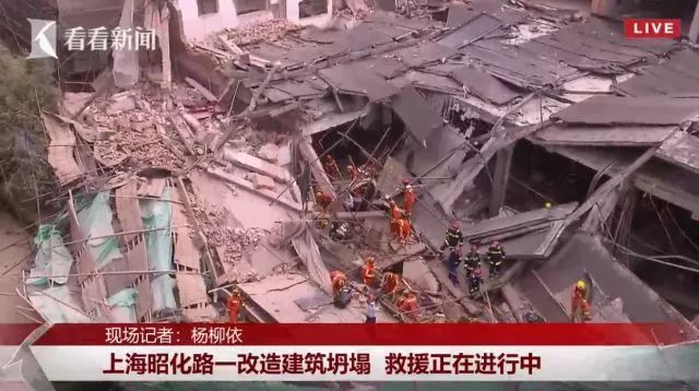 上海昭化路一改造建筑坍塌 约有20多人被困_1