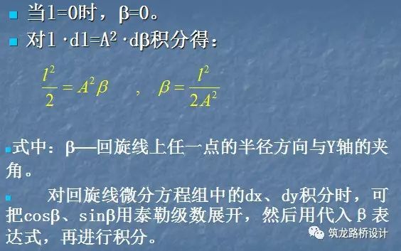 不了解道路工程平面线形设计及计算，还做啥道路工程_68