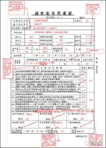 施工现场消防做法大全丨你想知道的工地消防知识，都总结在这里了_28