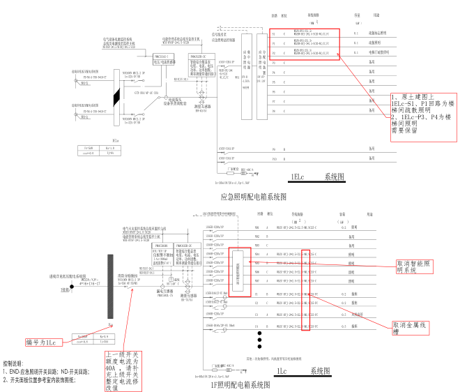 武汉汉街室内装饰电气图纸校审意见_7