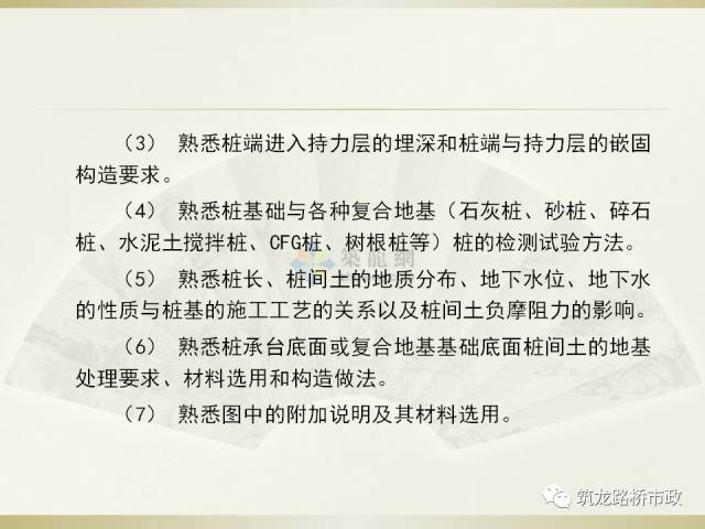 最全整理！关于桥梁基础施工，首先你得知道这些_28