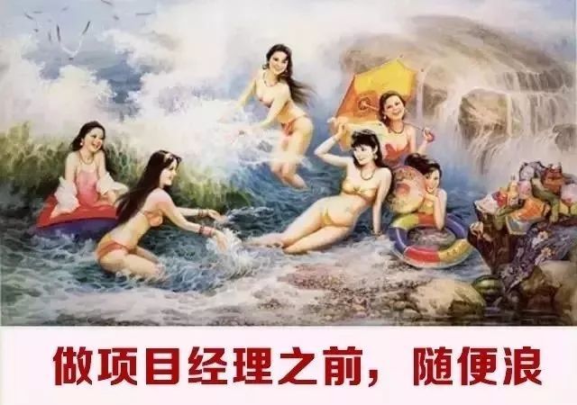 如何假装成为一名优秀的项目经理？_3