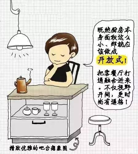 双开门大冰箱资料下载-4-7㎡的中国式厨房，橱柜如何布局才合理？