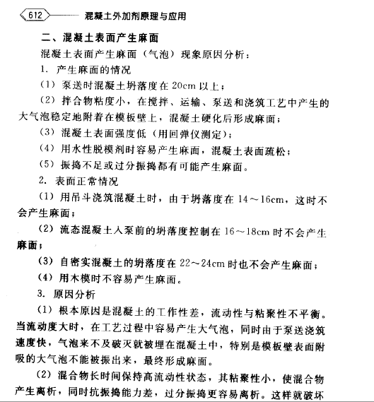 混凝土外加剂发展资料下载-混凝土添加剂的资料本--各种添加剂，做土木材料实验研究值得拥有