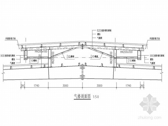 建筑钢结构剖面图资料下载-6米跨钢结构气楼剖面图