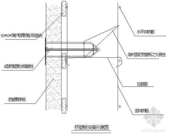 保温一体板工法资料下载-钢塑复合插接拴式挤塑聚苯板外墙外保温施工工法（PPT）