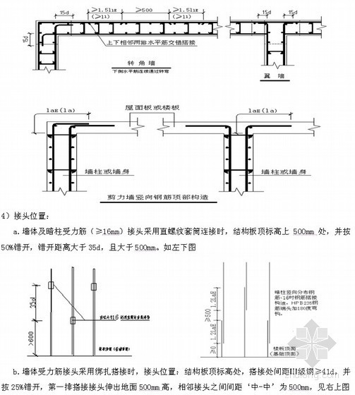 梁筋绑扎资料下载-[北京]学校工程钢筋绑扎施工技术交底