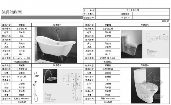 [武汉]田园风三居样板房施工图（含示意图）-图12