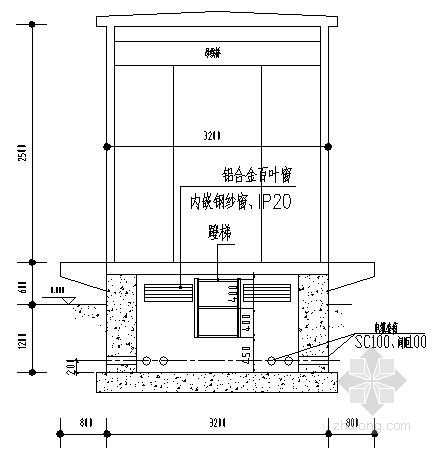 大型项目施工用电变配电系统施工图纸-高压配电站断面图 