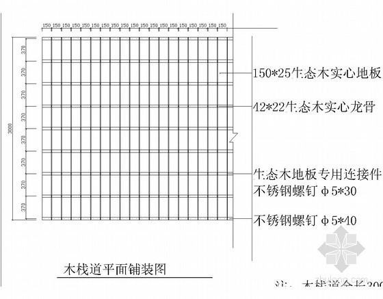 木栈道设计施工图资料下载-木栈道施工图