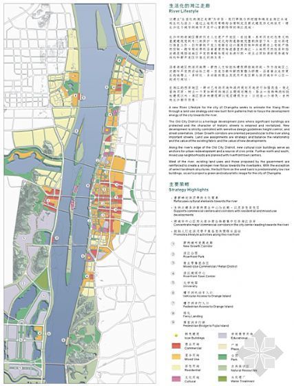 长沙嘉华印湘江示范区景观资料下载-长沙湘江滨水区及橘子洲景观概念设计