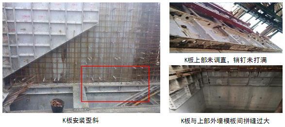 铝模施工的9个常见问题，注意防治！_7