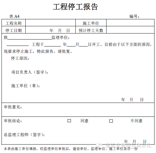 最全的建筑工程资料(全套)，建议收藏！_8