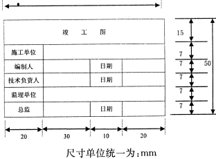 竣工资料归档整理规范_45