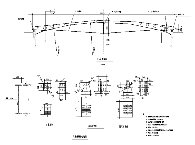 双曲面钢支座结构图资料下载-采光顶钢桁架结构图