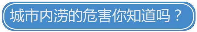 上海海绵城市概念股资料下载-“海绵城市“——从哪里来，到何处去？