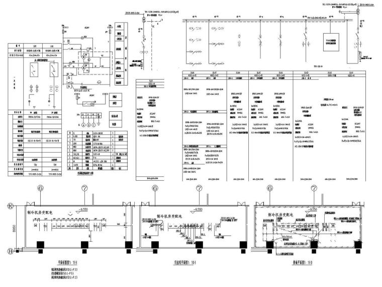 [河北]旧村改造商办楼电气施工图（含负荷计算表）-制冷机房配电室系统图及布置图