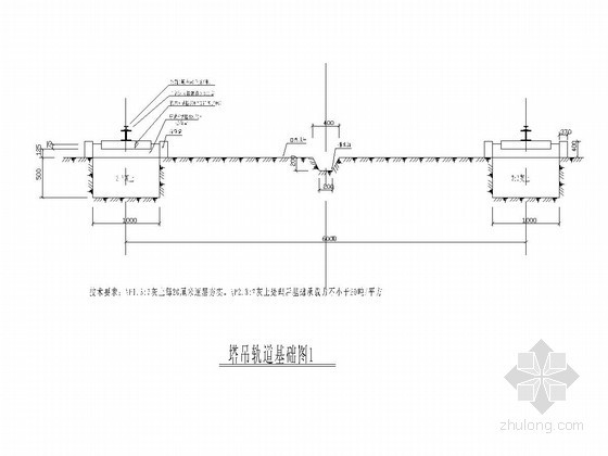 塔吊tc5610基础图资料下载-塔吊轨道基础图