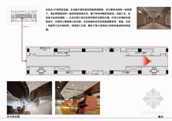 三层公寓效果图资料下载-[杭州]国内知名汽车品牌办公大厦室内装修设计方案（含高清效果图）