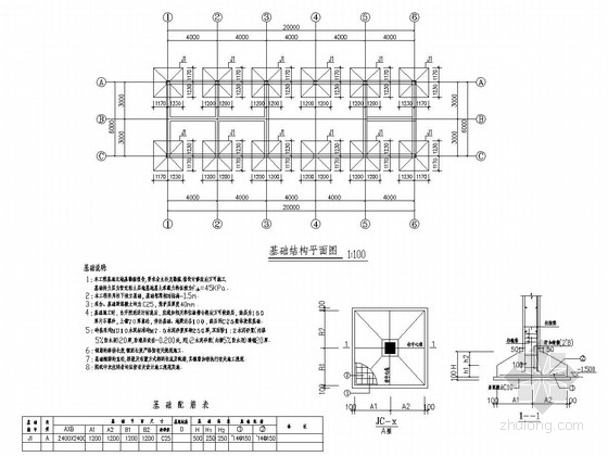 单层框架结构公园管理用房结构施工图（含建筑图）-基础平面布置图 