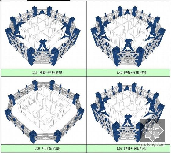 [广东]超高层地标性塔楼施工质量创鲁班奖策划书（225页，丰富图片）-塔楼桁架层结构概况