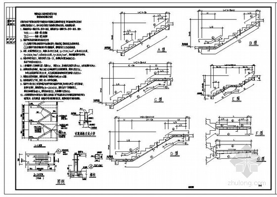 钢筋混凝土楼梯资料下载-某钢筋混凝土楼梯设计说明及节点构造详图