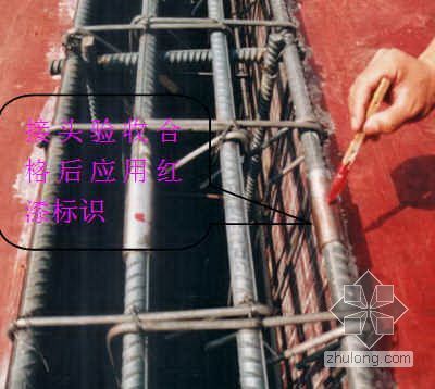 底板钢筋绑扎照片资料下载-北京某科研办公楼地上主体钢筋工程施工方案（鲁班奖 附照片）