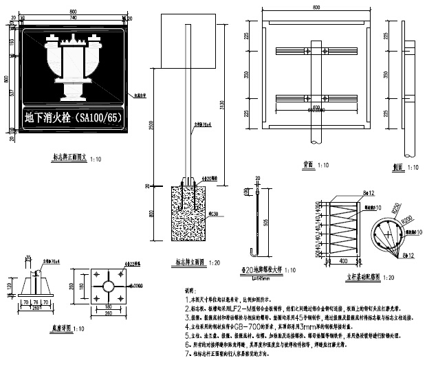 消防井盖图集资料下载-洛阳市城市主干路消防工程施工图设计