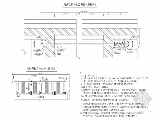 [四川]高速公路桥梁抗震优化设计图CAD（防落链防震隔震阻尼）-预应力砼简支T梁防落梁拉杆装置图（一） 