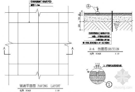 花岗石铺装节点大样图资料下载-花岗岩铺装做法1