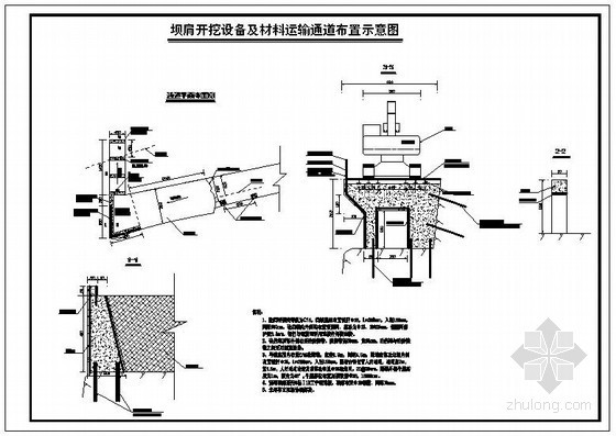 运输通道计算资料下载-[四川]坝肩开挖设备及材料运输通道方案