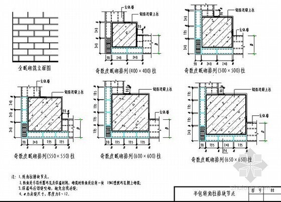 公共建筑节能施工标准资料下载-[天津]框架结构综合楼建筑节能施工方案（附图丰富）
